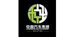 湖北中和汽車集團(tuán)股份有限公司
