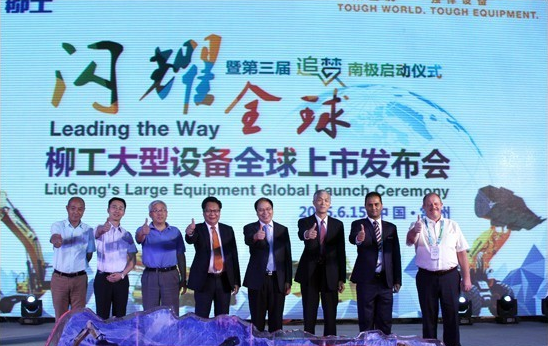 混凝土、工程機(jī)械、柳工