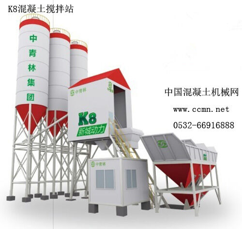 混凝土、混凝土攪拌站