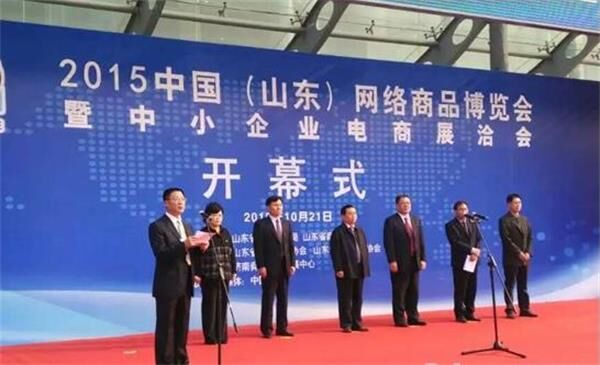 方圓集團,網(wǎng)博會