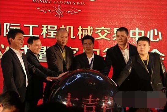 海領(lǐng)國際工程機械,交易中心