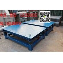 水泥混凝土預應力預制件振動平臺振搗臺廠家公司圖片