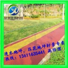 生態(tài)透水混凝土地坪，專用膠結(jié)料，上海軒景常年供應(yīng)