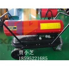 雞場(chǎng)用暖風(fēng)機(jī)直銷  工業(yè)暖風(fēng)機(jī)價(jià)格    燃油熱風(fēng)機(jī)