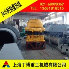 液壓圓錐破碎機(jī)、彈簧圓錐破碎機(jī)、膨潤(rùn)土圓錐破碎機(jī)