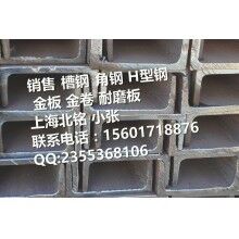 槽鋼 Q345D S355J2  S355ML