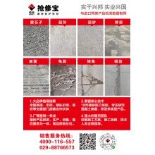 水泥路面受凍起皮修補，你的材料選對了嗎？