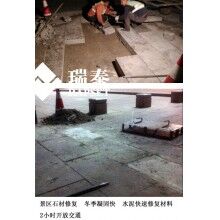 快速水泥可以用于加固景區(qū)石材嗎？