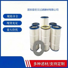 大型等離子切割機(jī)用煙塵濾芯