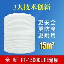 開縣15噸化學(xué)藥劑溶液儲罐 廠家直銷無差價