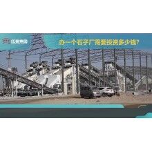 石場破碎機(jī)價格多少型號有哪些?ZQ88