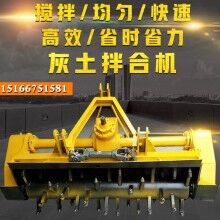 拌合均勻！灰土拌和機(jī) 穩(wěn)定土拌和機(jī) 1.6米小型路拌機(jī)