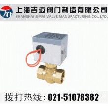 A7010型開(kāi)關(guān)式電動(dòng)二通閥