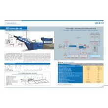 HFZ系列混凝土清洗分離機