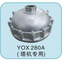 YOX 280A (塔機專用)
