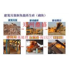 時產400噸建筑垃圾破碎成套設備