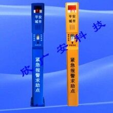 平安社區(qū)報(bào)警柱，一鍵式緊急報(bào)警柱帶視頻