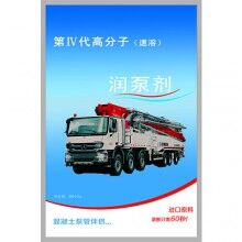 潤管劑廠家_超低價直銷RG-H高分子環(huán)保型潤管劑－免費試用！全國包郵！