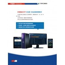 萬物混凝土ERP 、攪拌站ERP 、商砼ERP